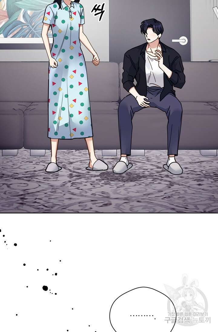 열애, 해줘요 (원제: 해줘요, 오빠) 52화 15