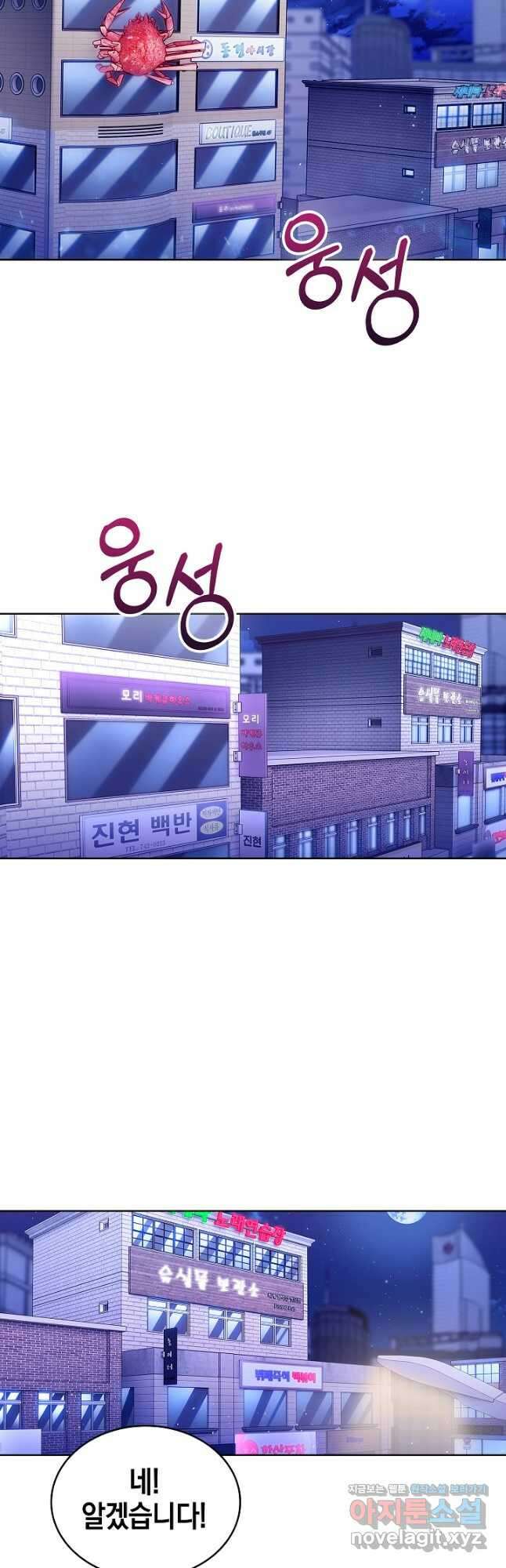21세기 무인(카카오) 58화 6