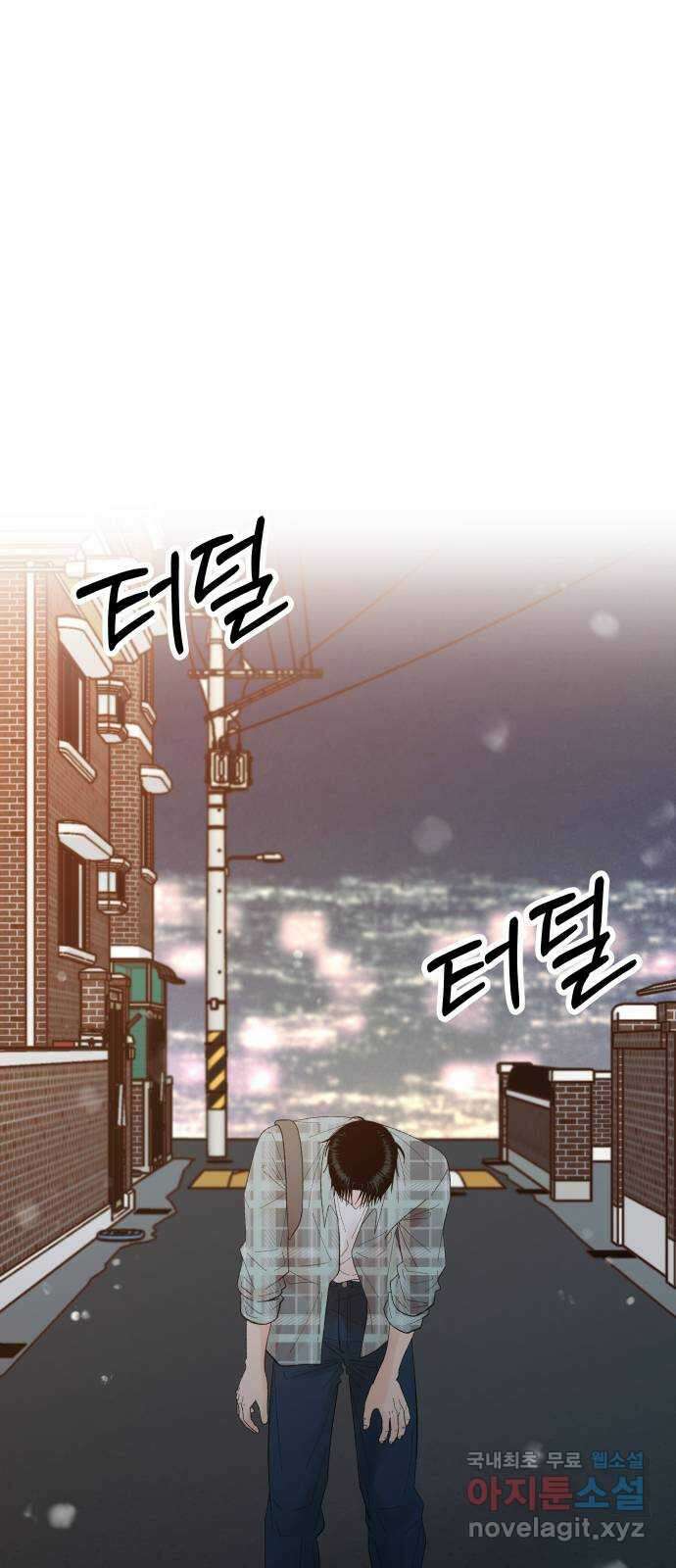 결혼공략 61화 1