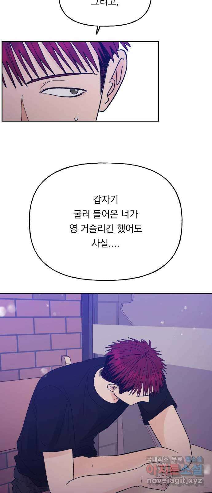 결혼공략 61화 11