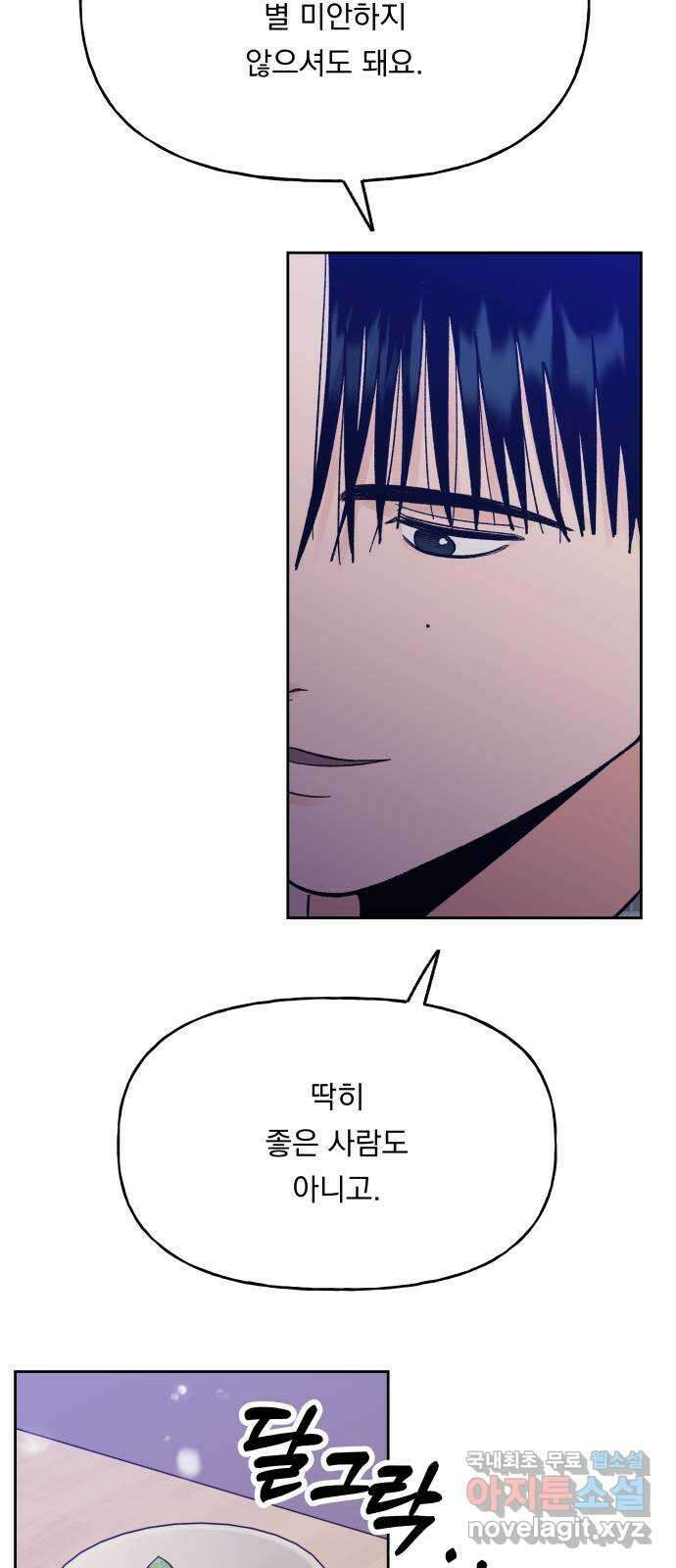 결혼공략 61화 15