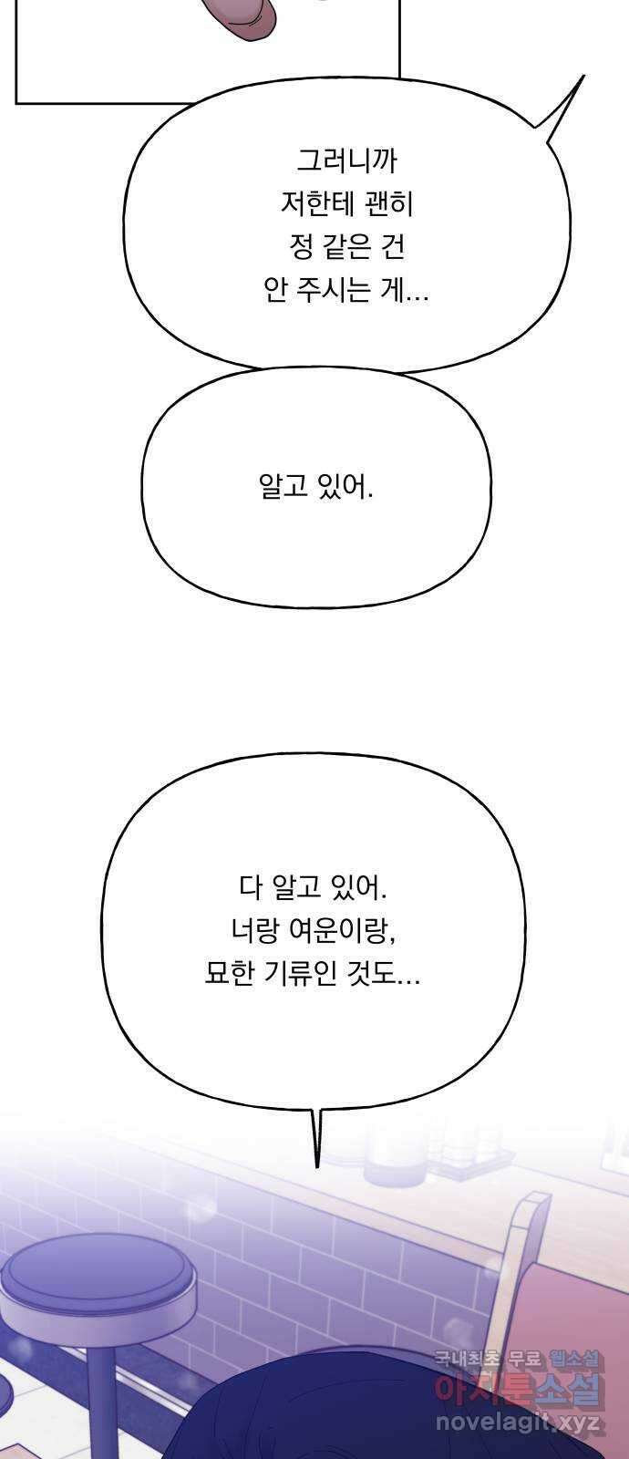 결혼공략 61화 18