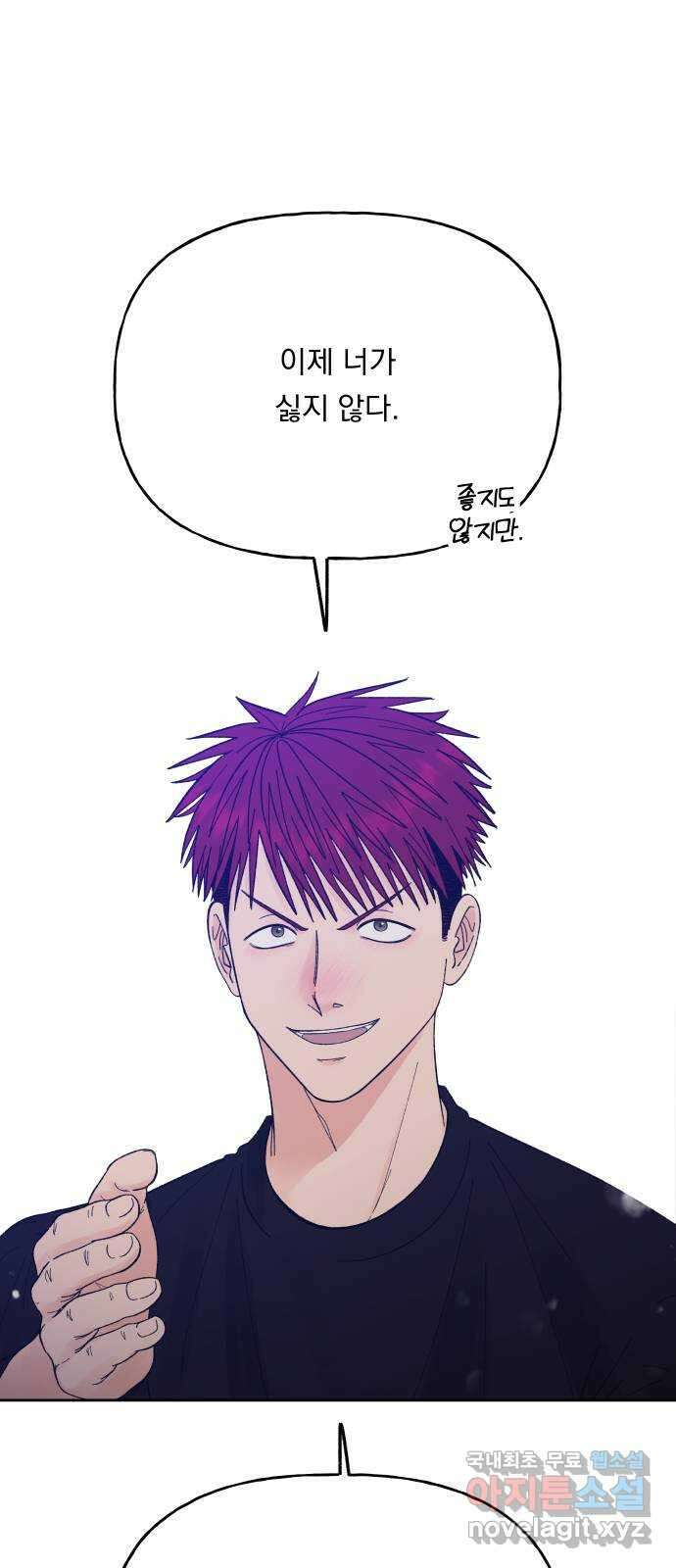 결혼공략 61화 26