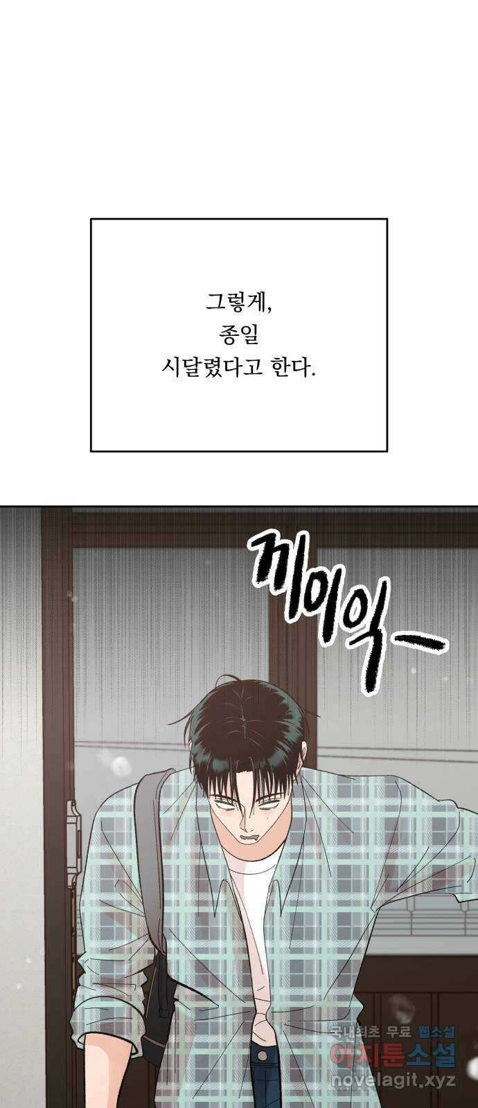결혼공략 61화 33