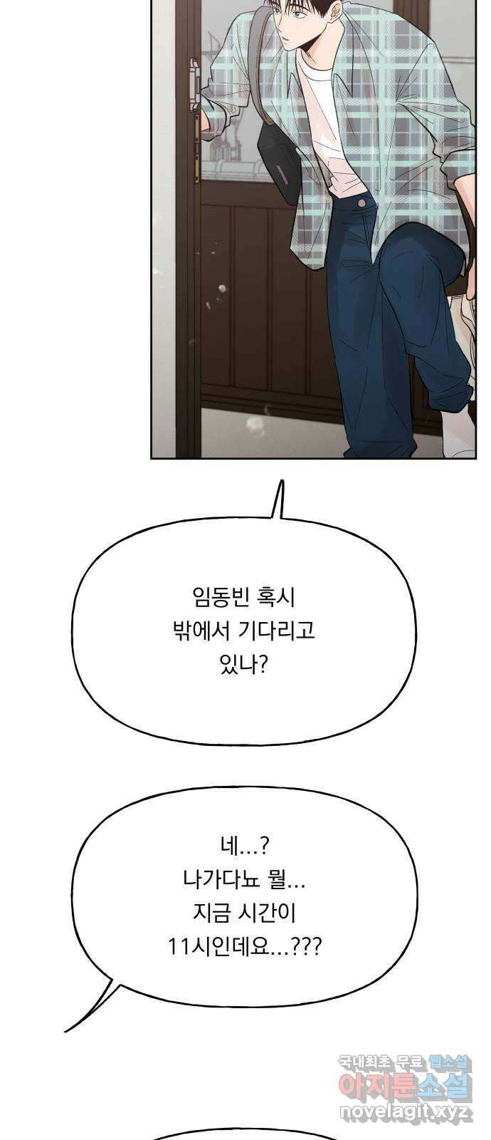 결혼공략 61화 36