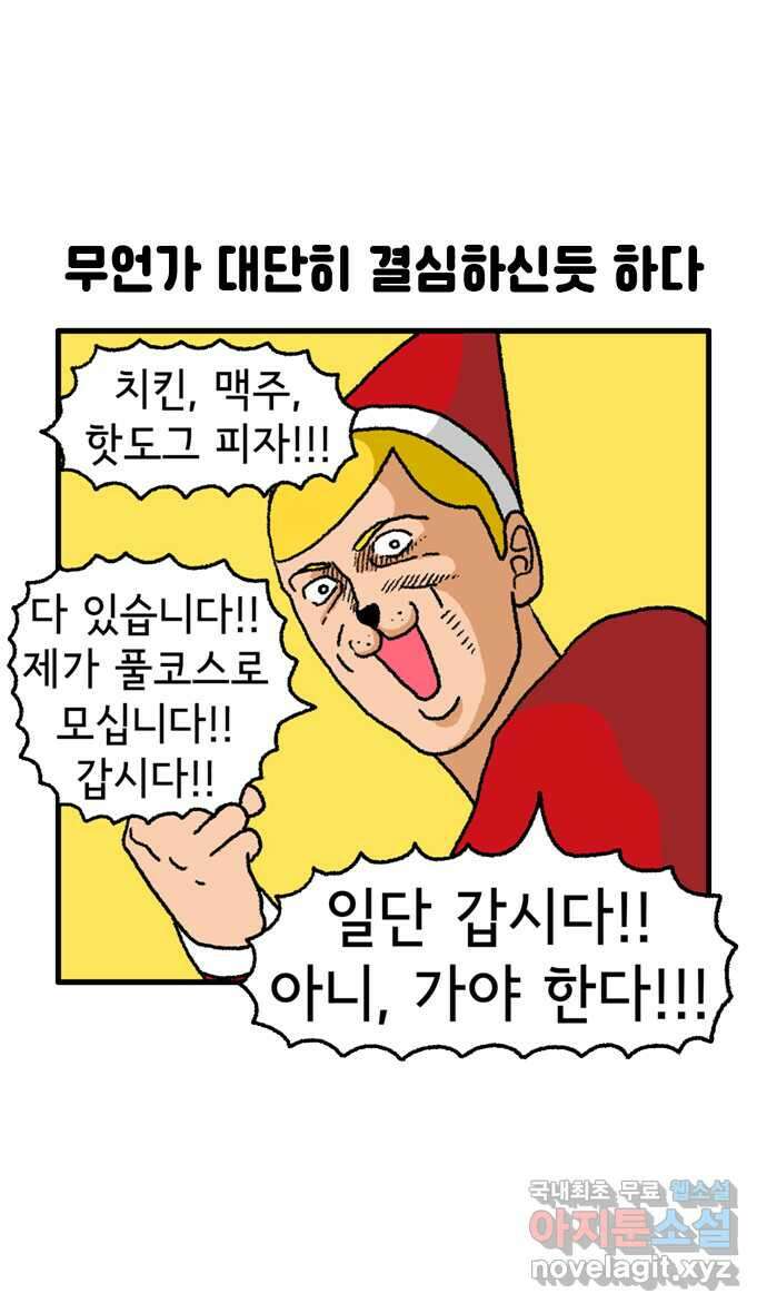 루루라라 우리네 인생 58화 야구 뭘까?-1 4