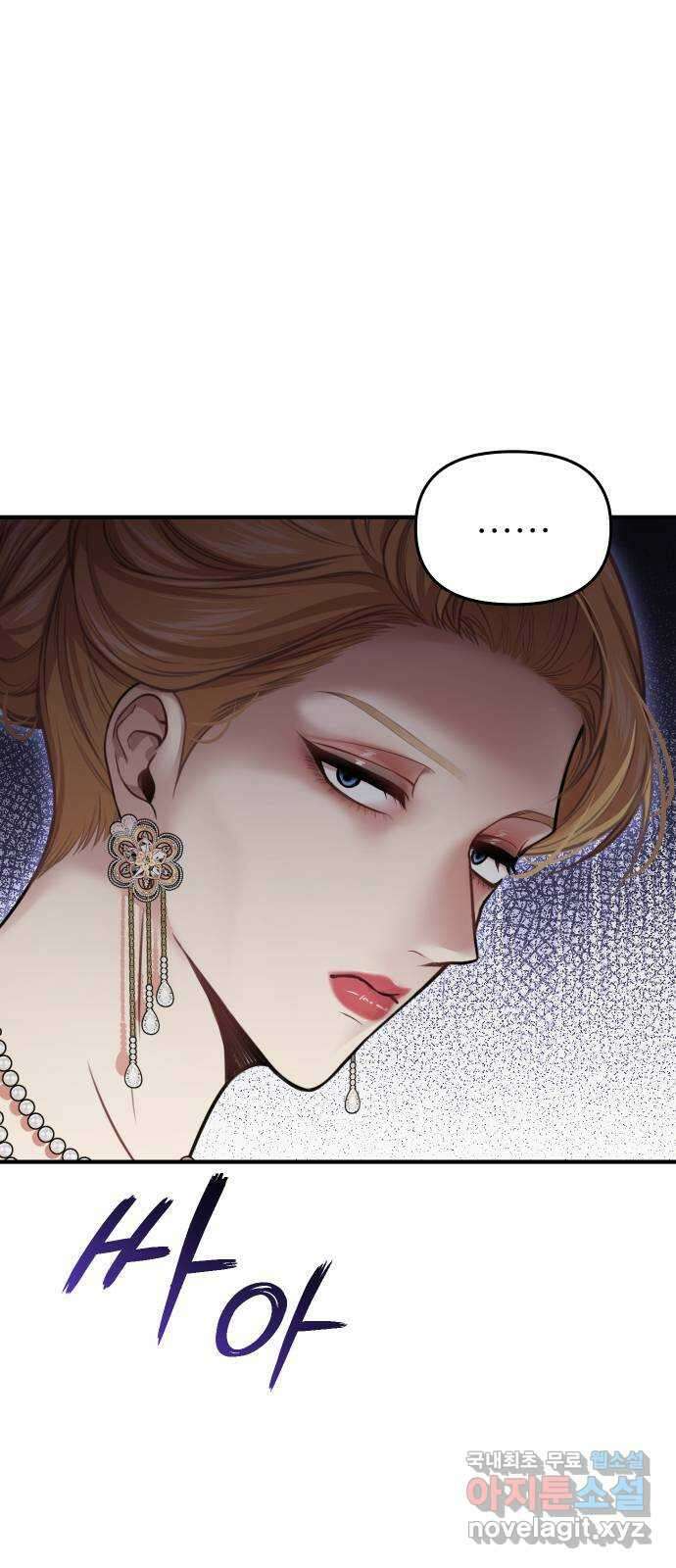 버림받은 왕녀의 은밀한 침실 47화. 올해의 황금 까마귀 1