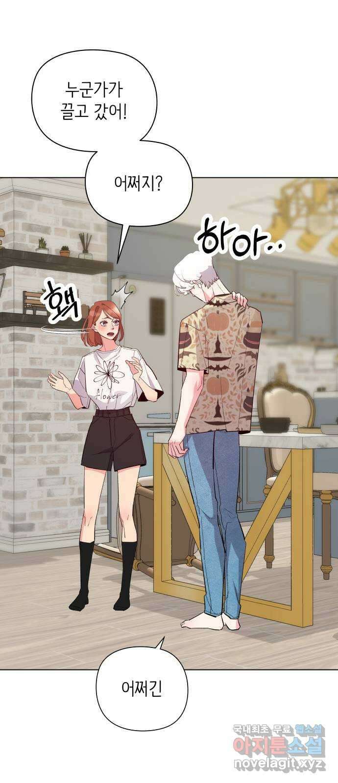 행운을 부탁해! 38화 2