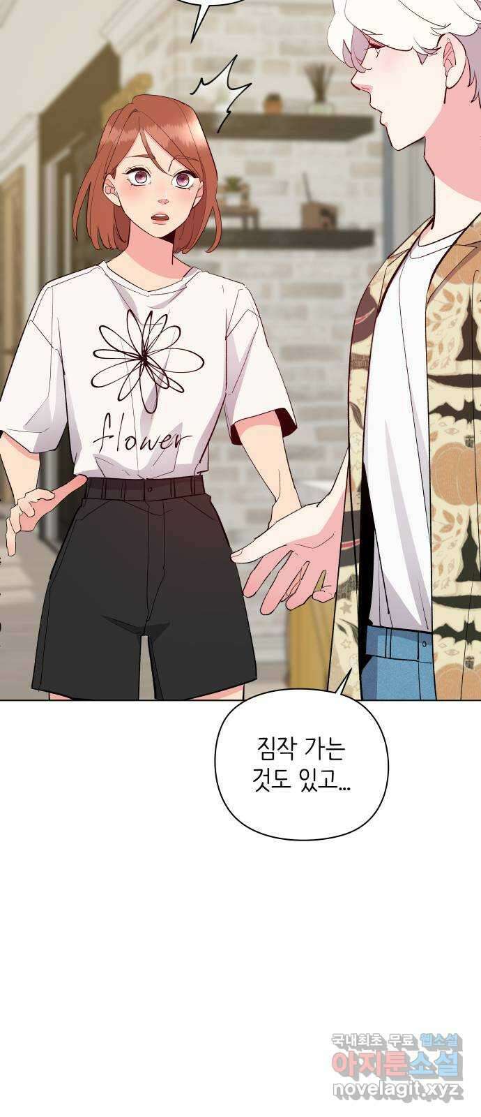 행운을 부탁해! 38화 5