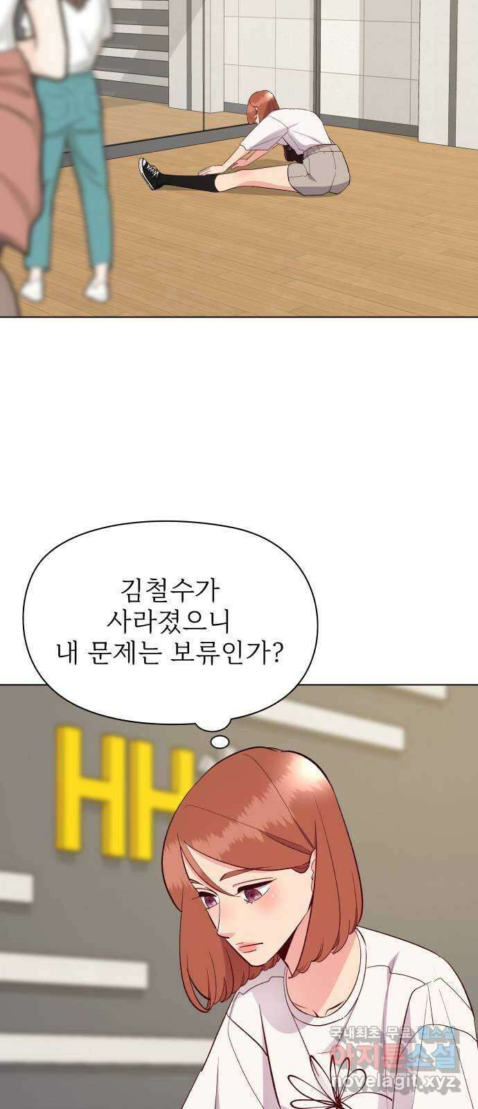 행운을 부탁해! 38화 8