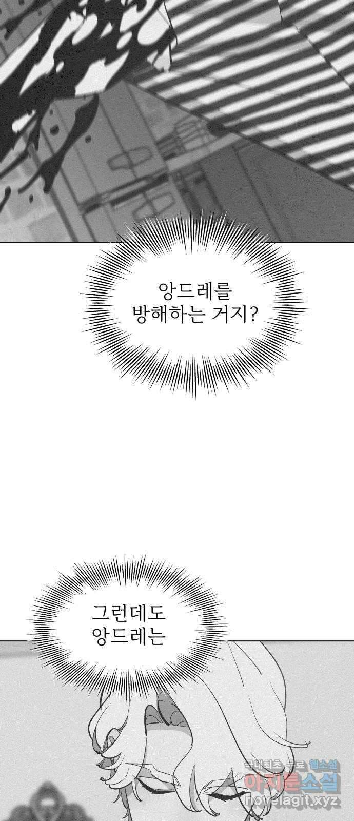 행운을 부탁해! 38화 10