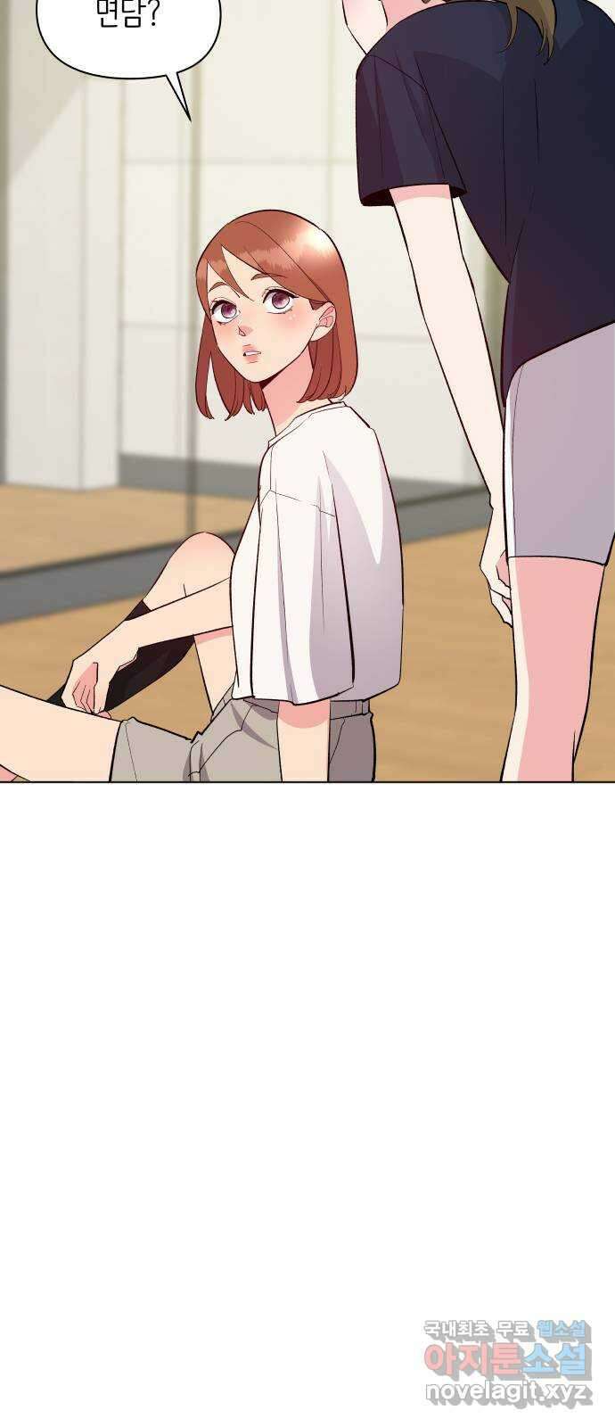 행운을 부탁해! 38화 13