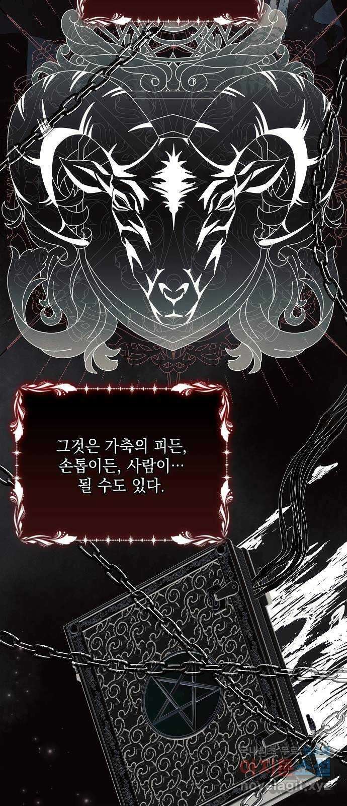 아슈타르테 46화 4