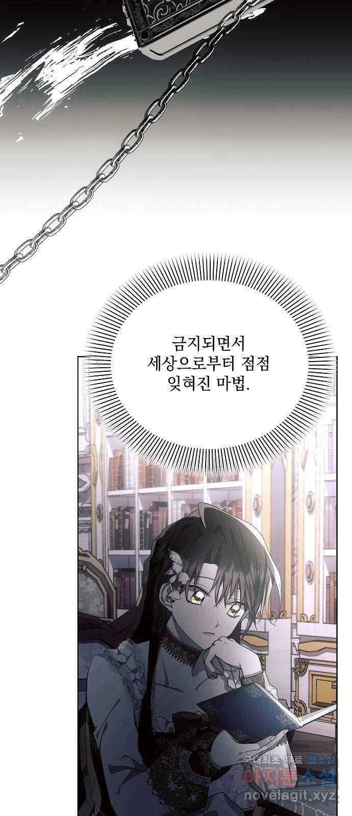 아슈타르테 46화 5