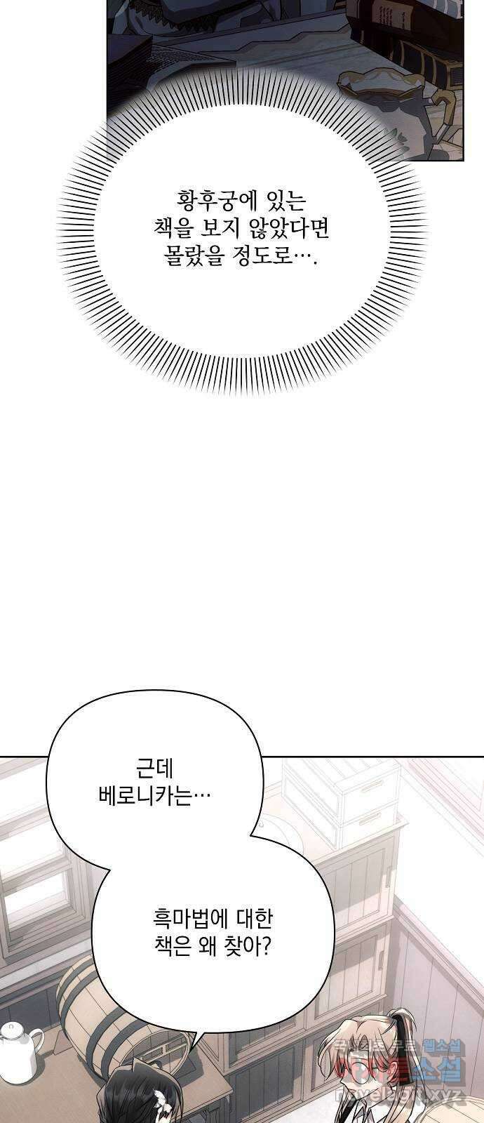 아슈타르테 46화 6