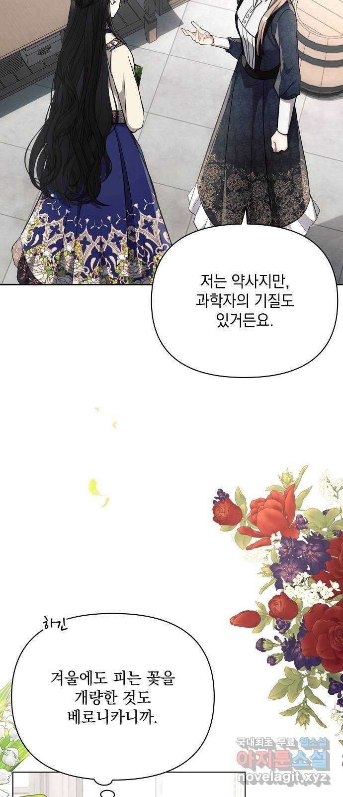 아슈타르테 46화 7