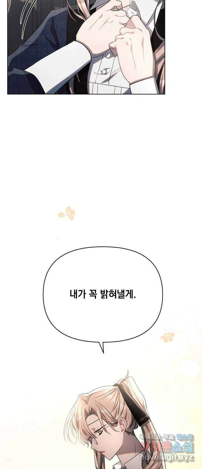 아슈타르테 46화 12