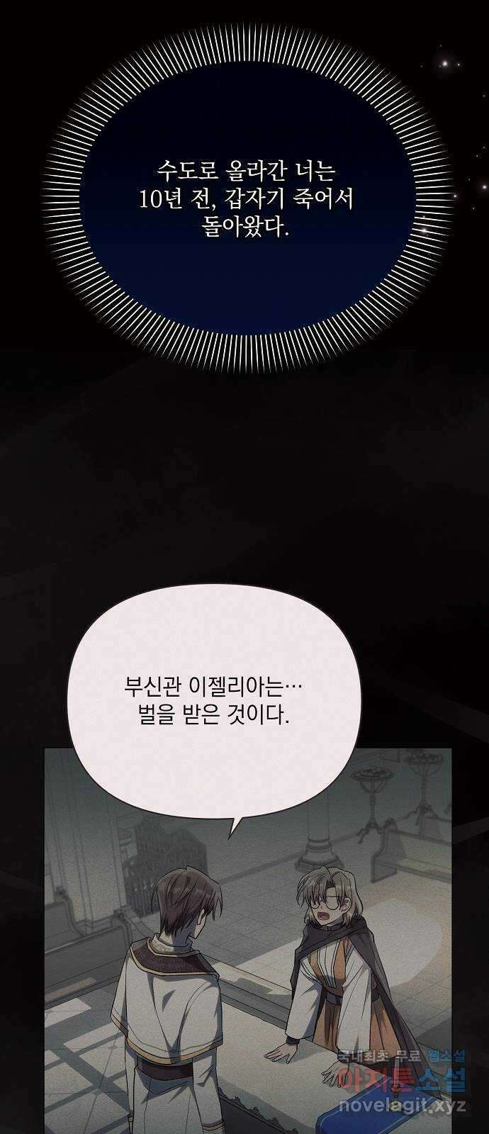 아슈타르테 46화 15