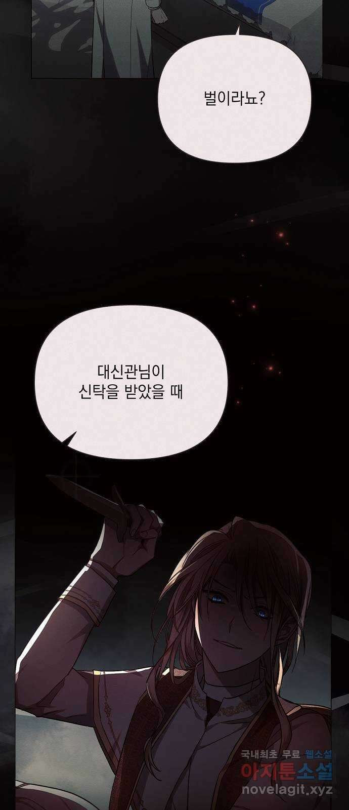아슈타르테 46화 16