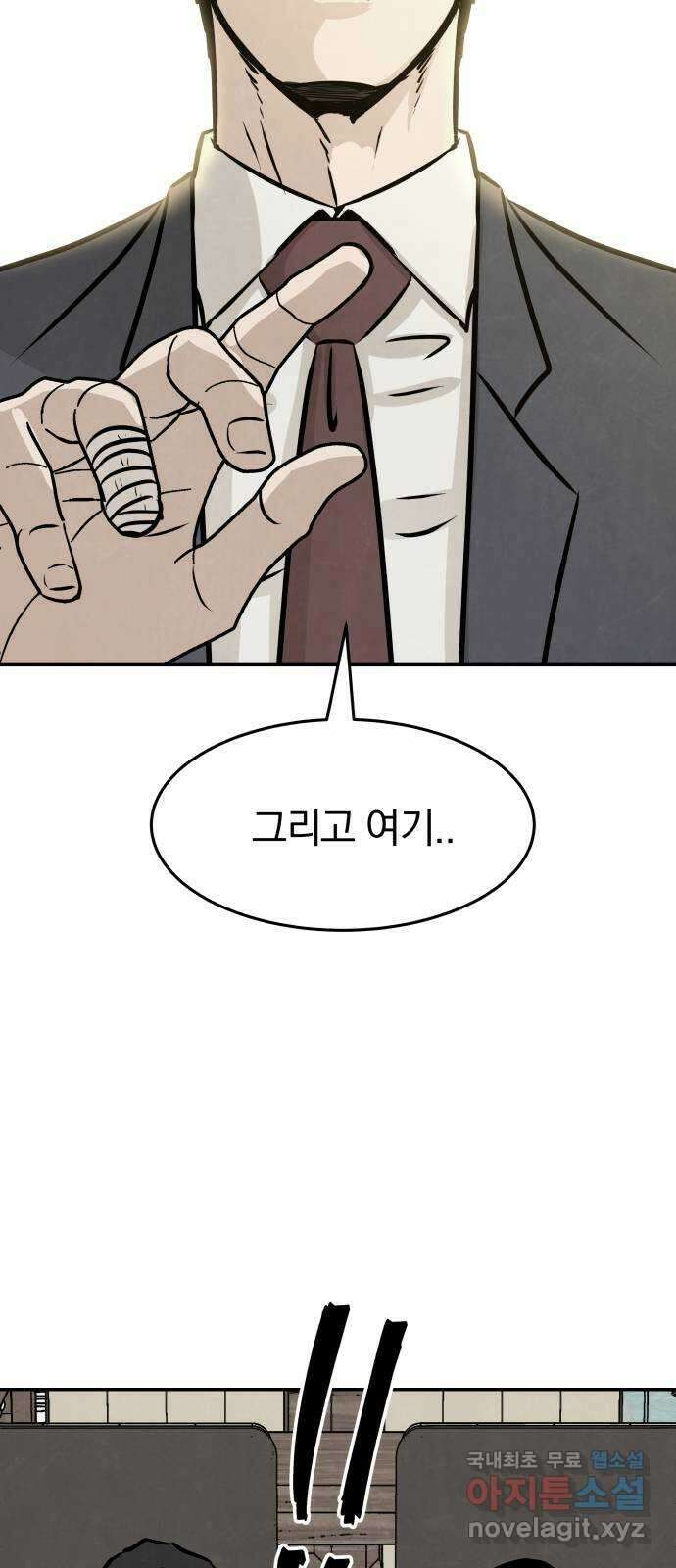 파운더 1부 마지막회 (전) 2
