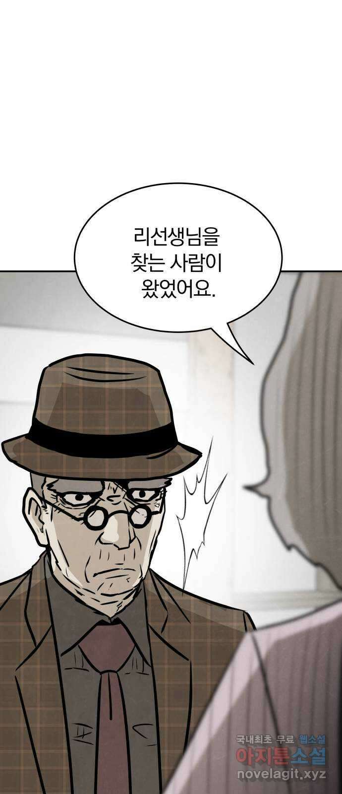 파운더 1부 마지막회 (전) 10