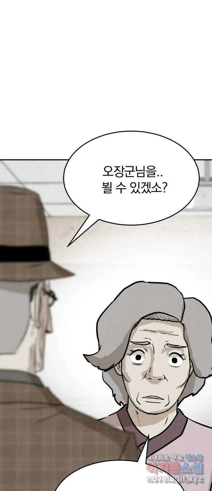 파운더 1부 마지막회 (전) 12