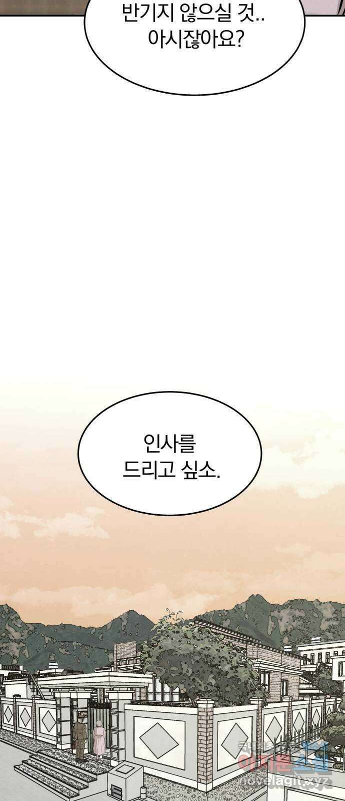 파운더 1부 마지막회 (전) 13