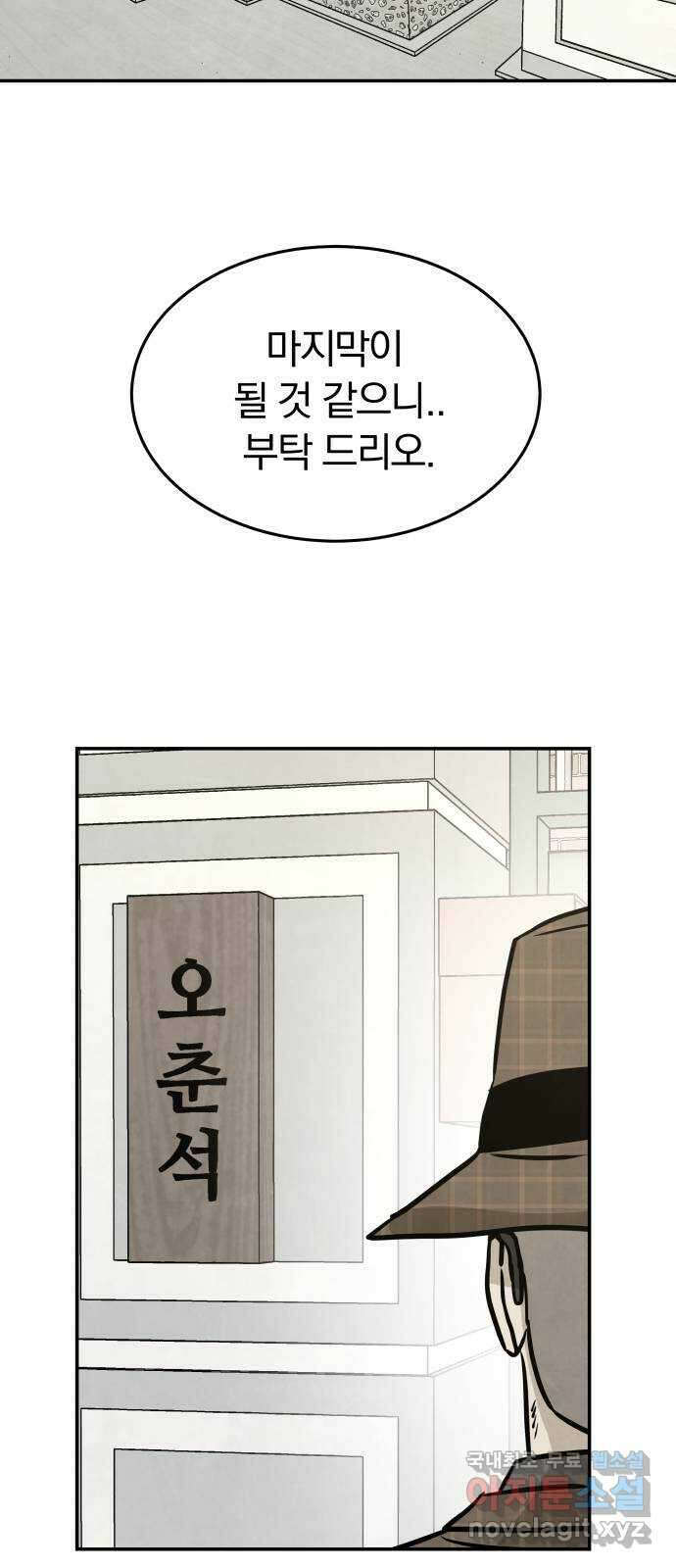 파운더 1부 마지막회 (전) 14