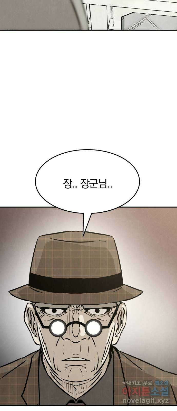 파운더 1부 마지막회 (전) 16