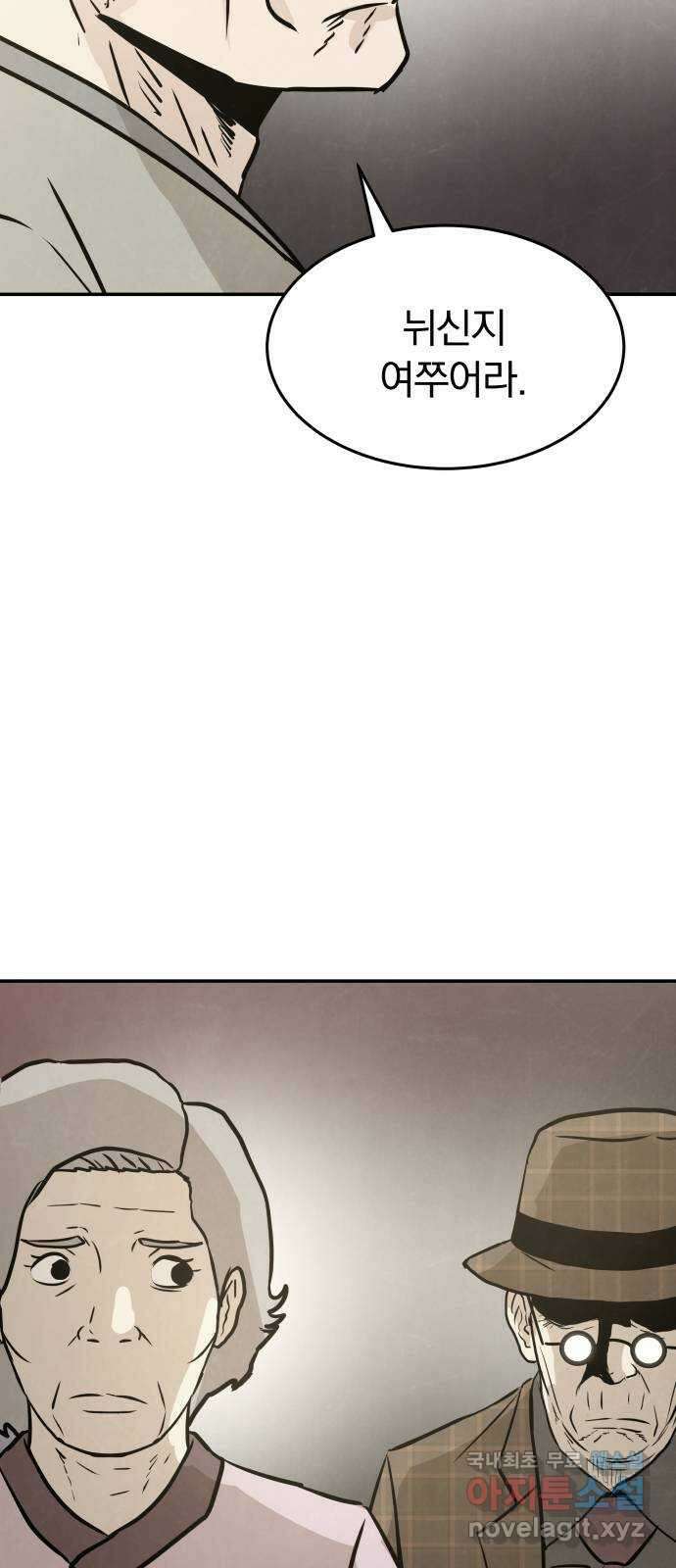 파운더 1부 마지막회 (전) 19