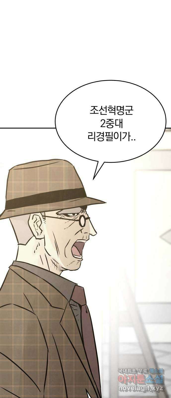 파운더 1부 마지막회 (전) 22