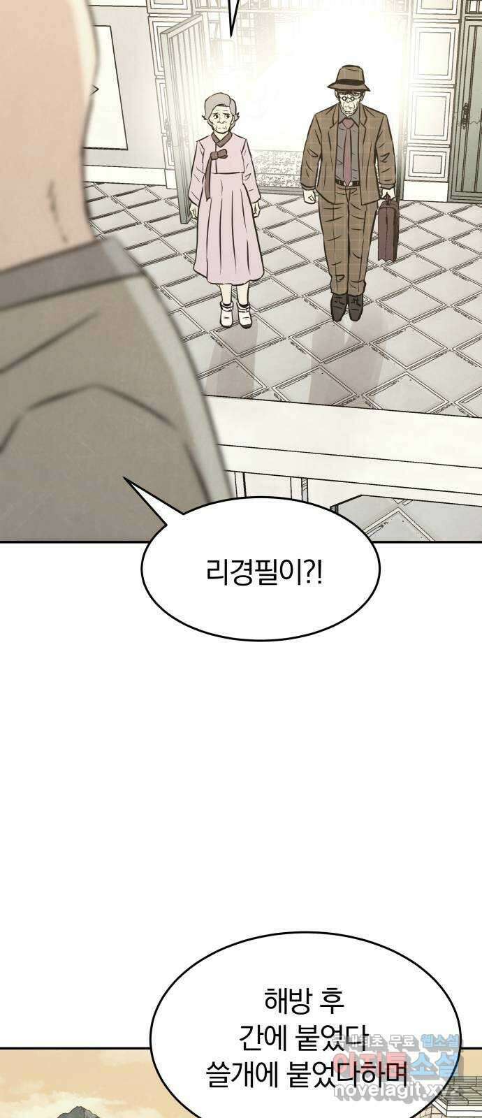파운더 1부 마지막회 (전) 25
