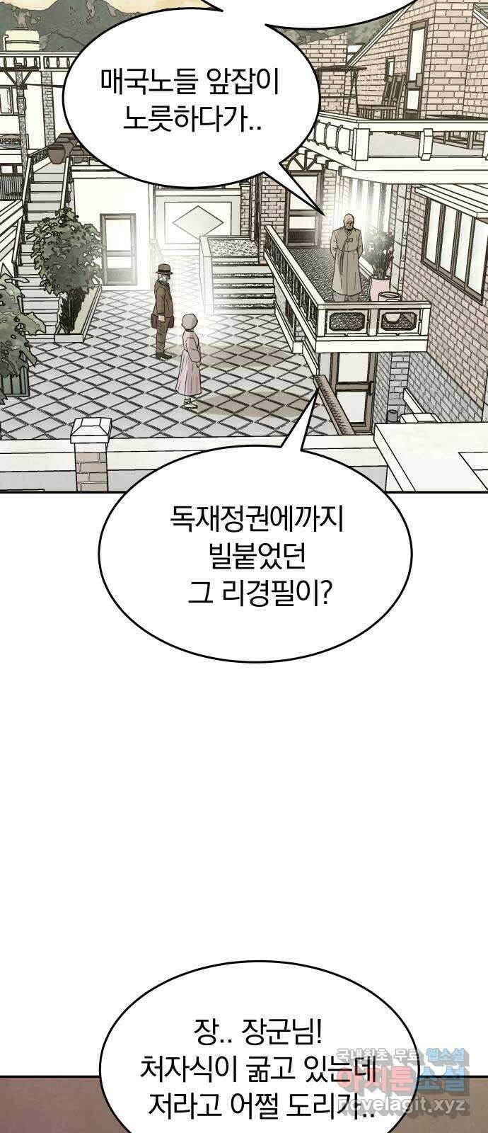 파운더 1부 마지막회 (전) 26