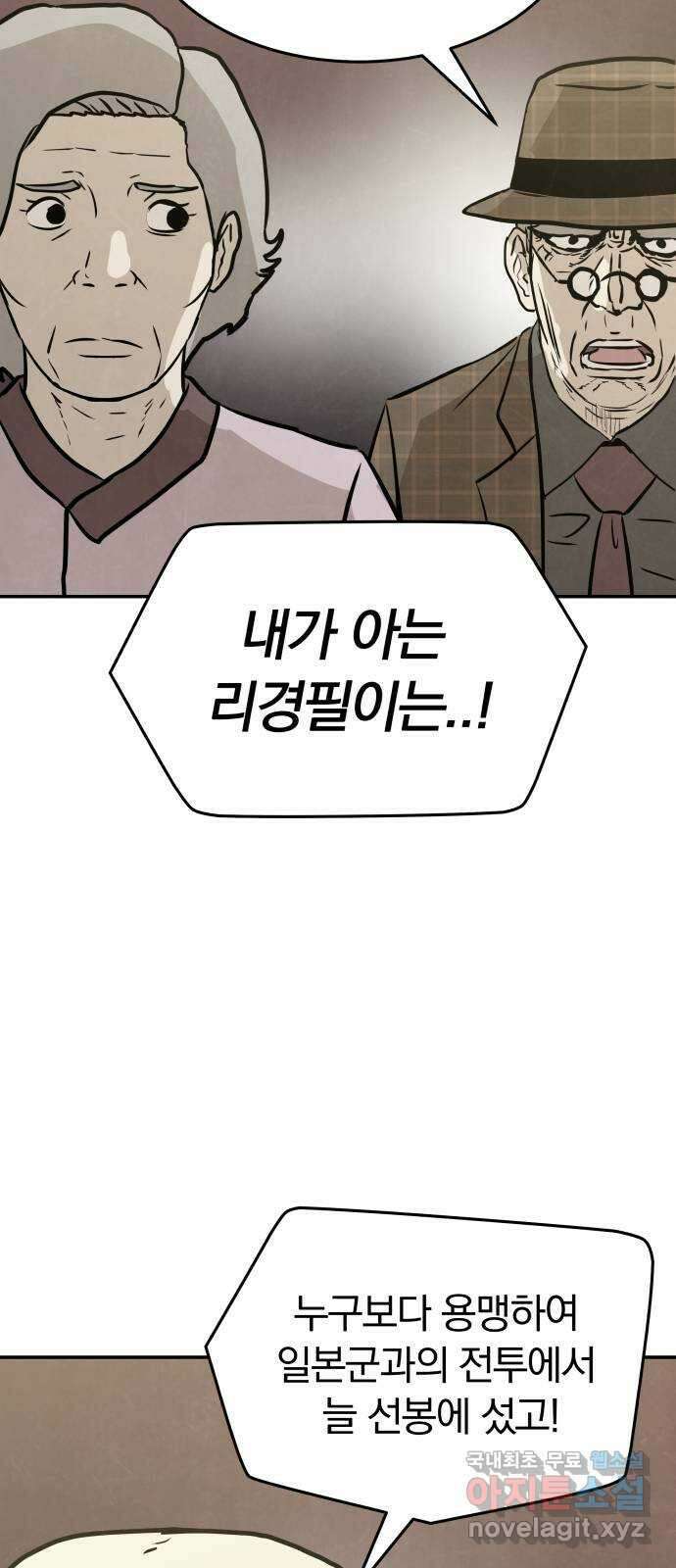 파운더 1부 마지막회 (전) 27