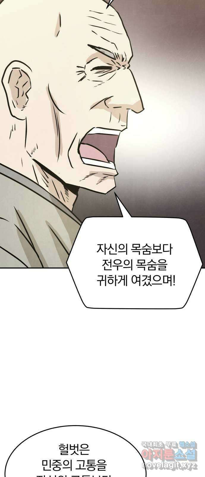 파운더 1부 마지막회 (전) 28