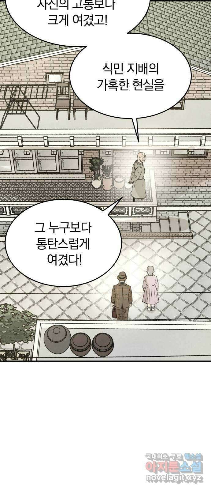 파운더 1부 마지막회 (전) 29