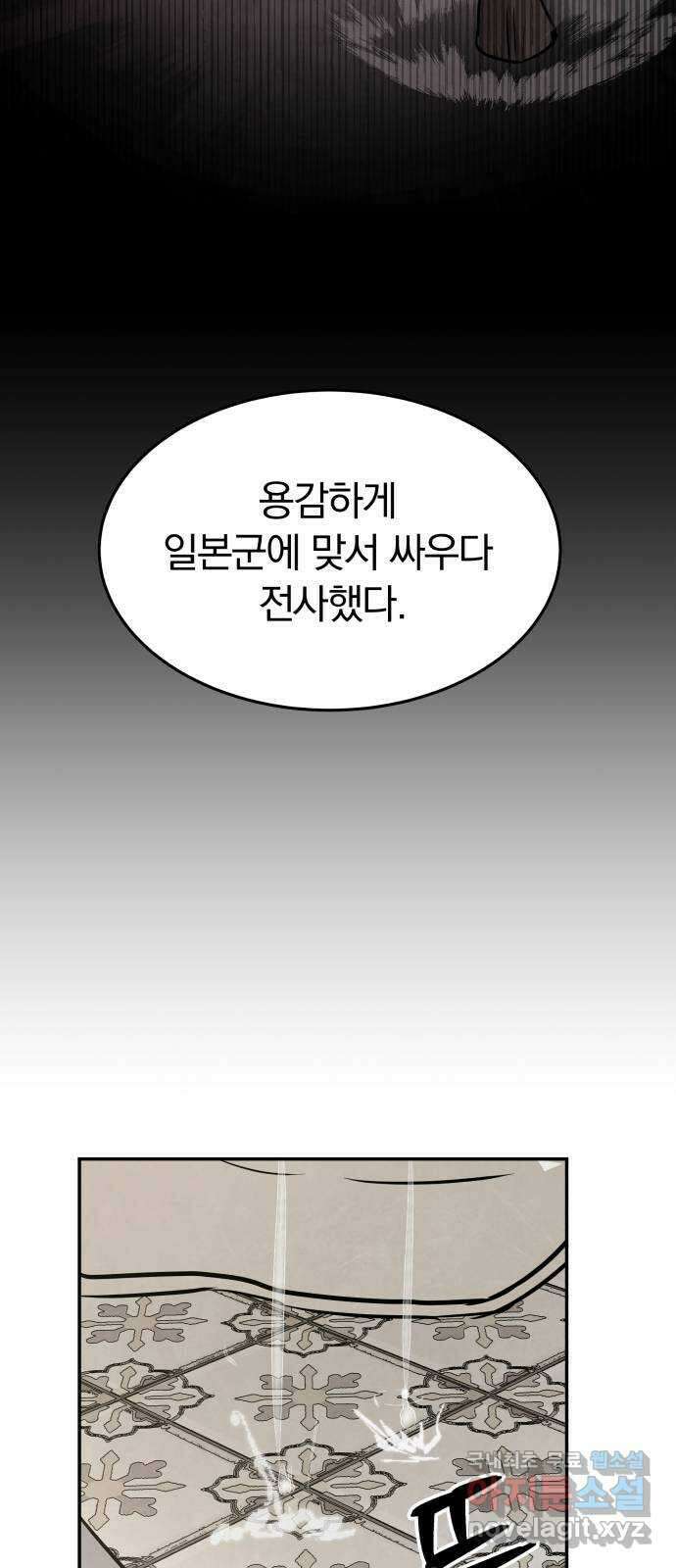 파운더 1부 마지막회 (전) 32