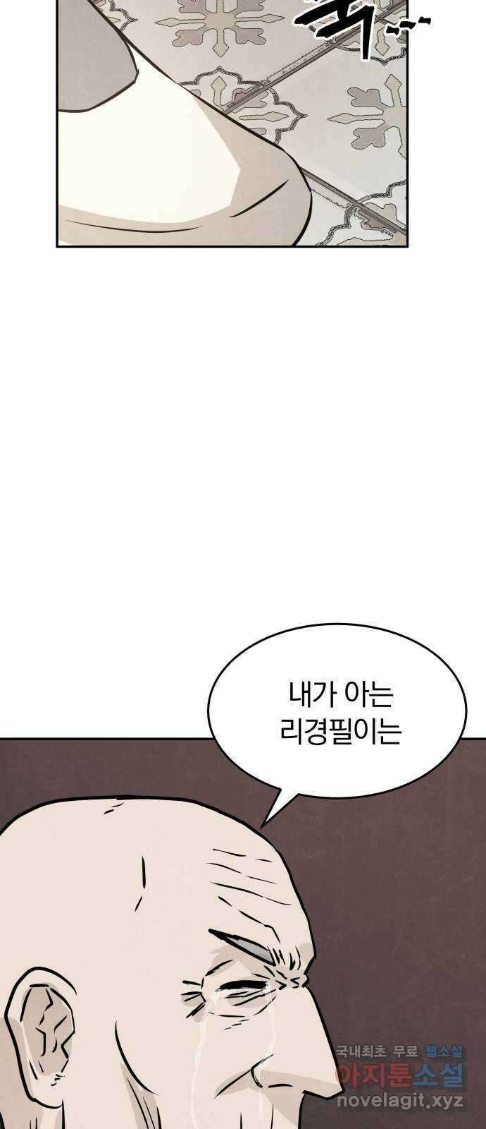 파운더 1부 마지막회 (전) 33