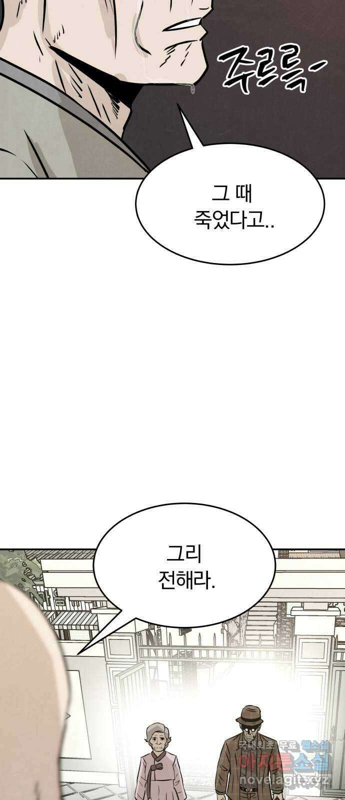 파운더 1부 마지막회 (전) 34