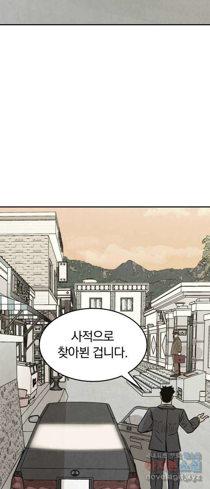 파운더 1부 마지막회 (전) 41