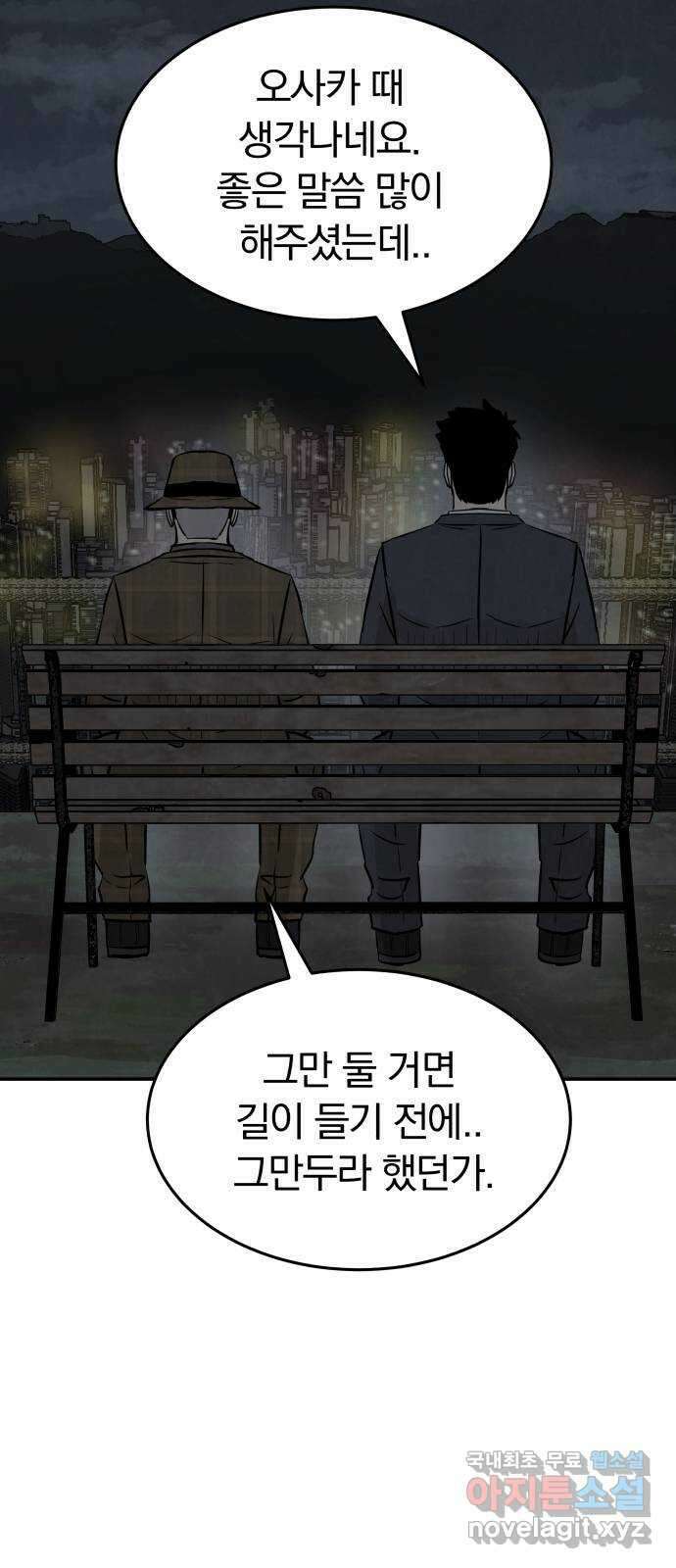 파운더 1부 마지막회 (전) 45