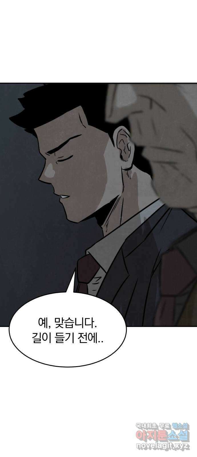 파운더 1부 마지막회 (전) 46
