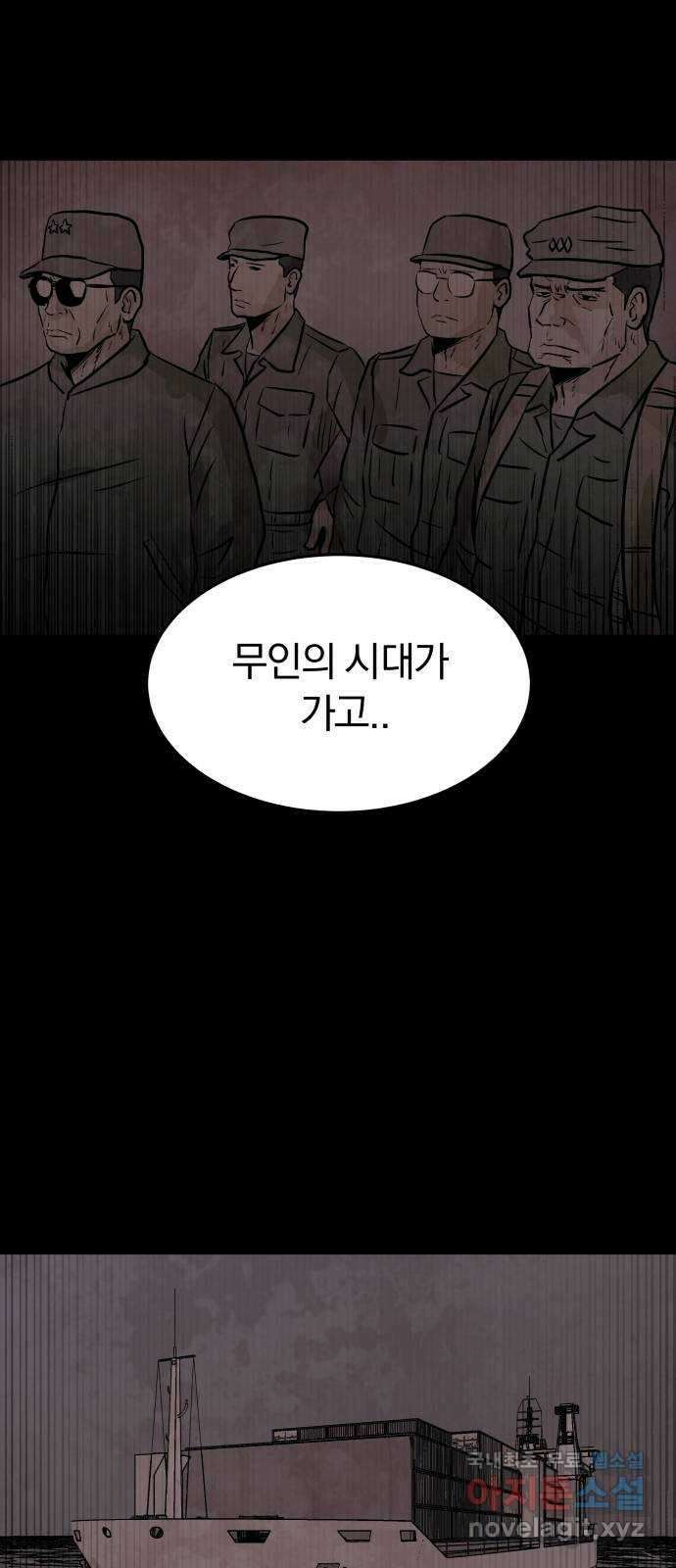 파운더 1부 마지막회 (전) 50