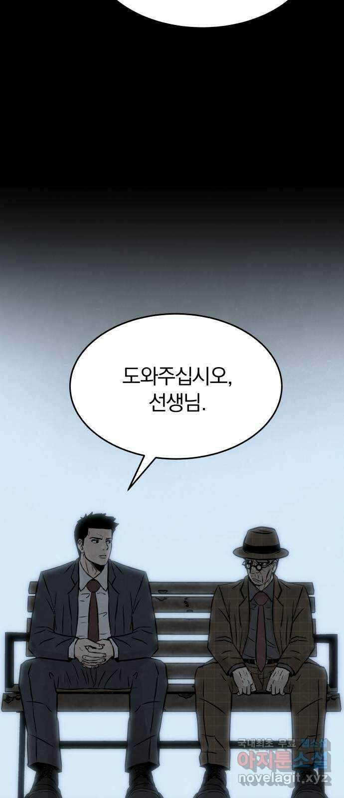 파운더 1부 마지막회 (전) 52