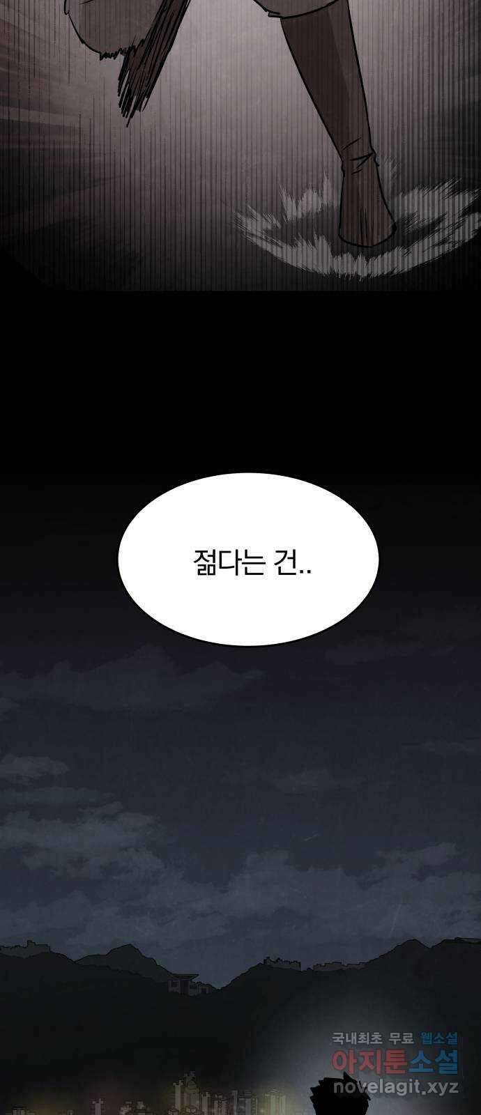 파운더 1부 마지막회 (전) 55