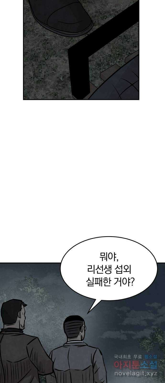 파운더 1부 마지막회 (전) 57
