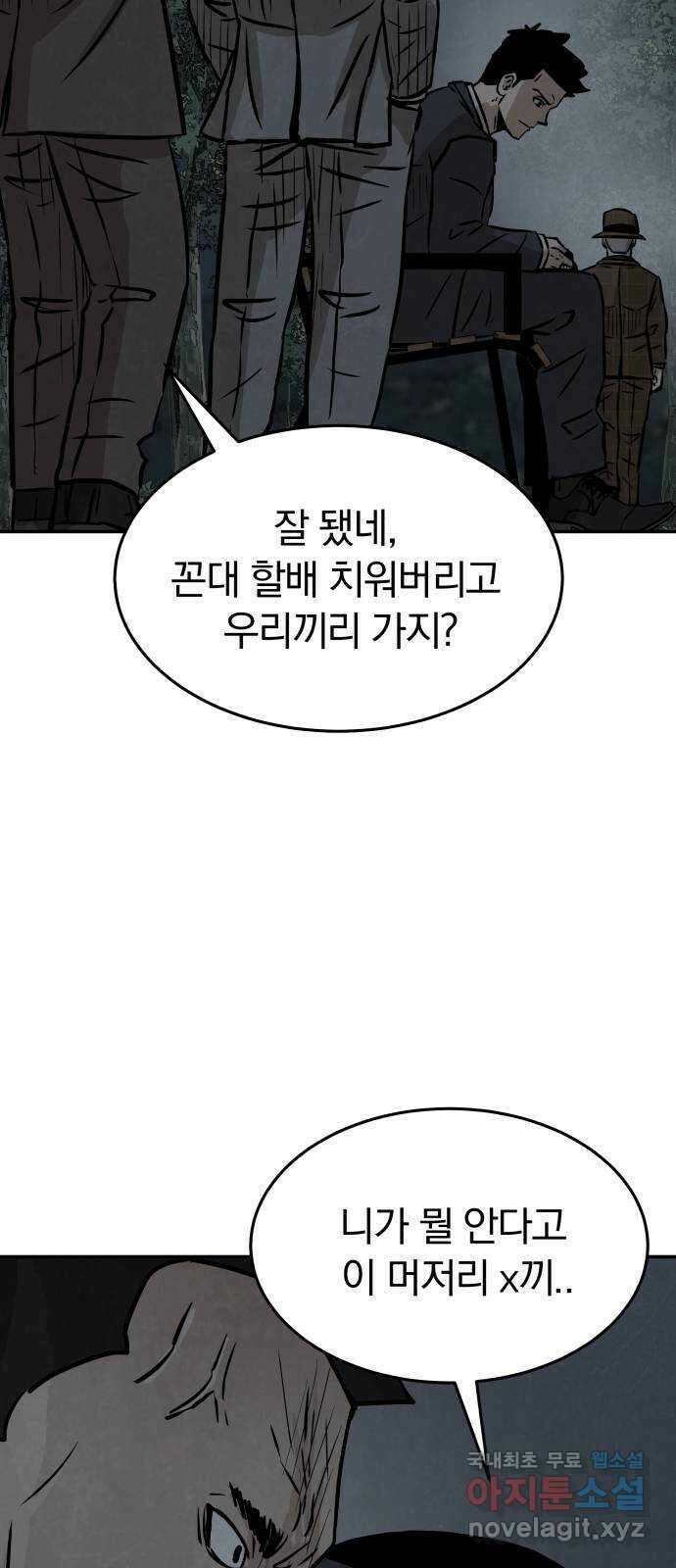 파운더 1부 마지막회 (전) 58