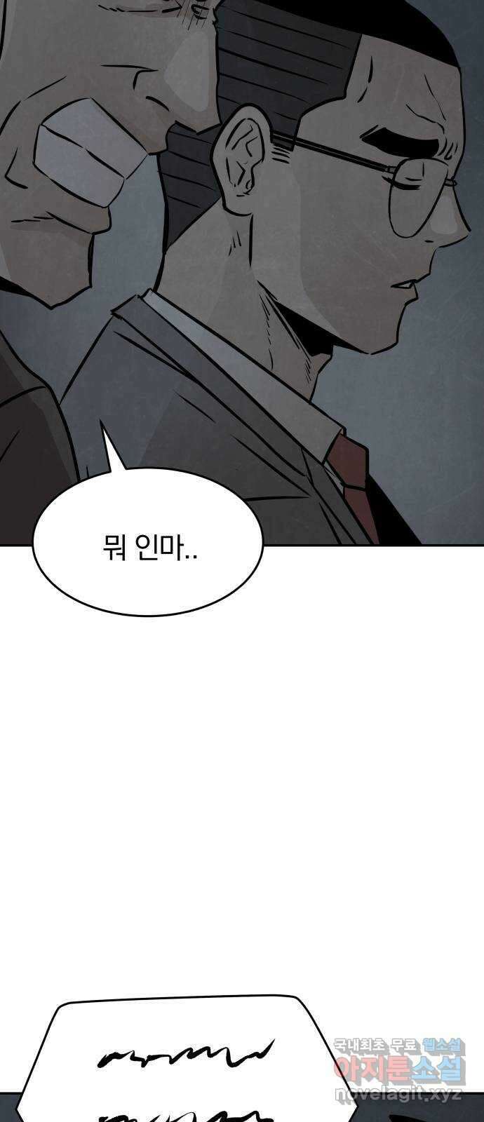 파운더 1부 마지막회 (전) 59