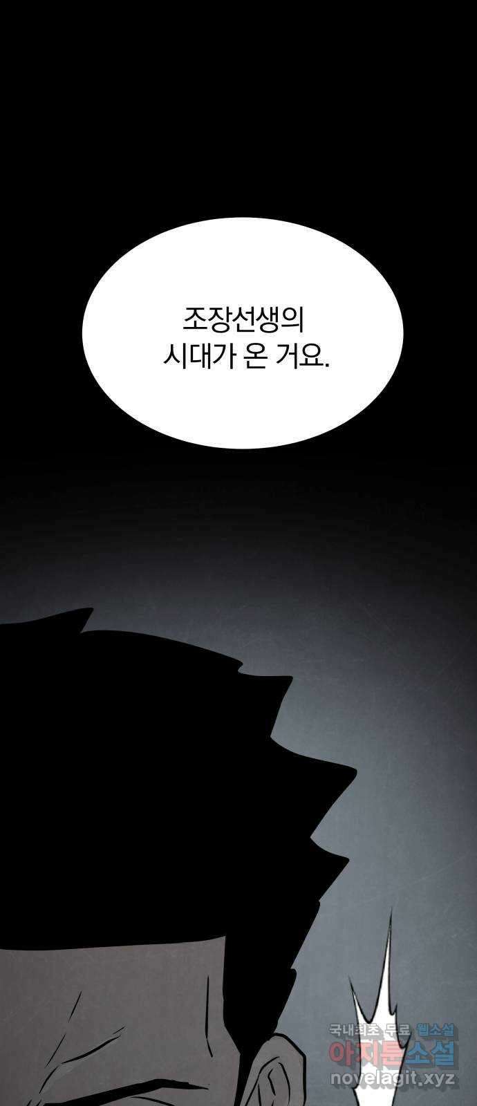 파운더 1부 마지막회 (전) 61