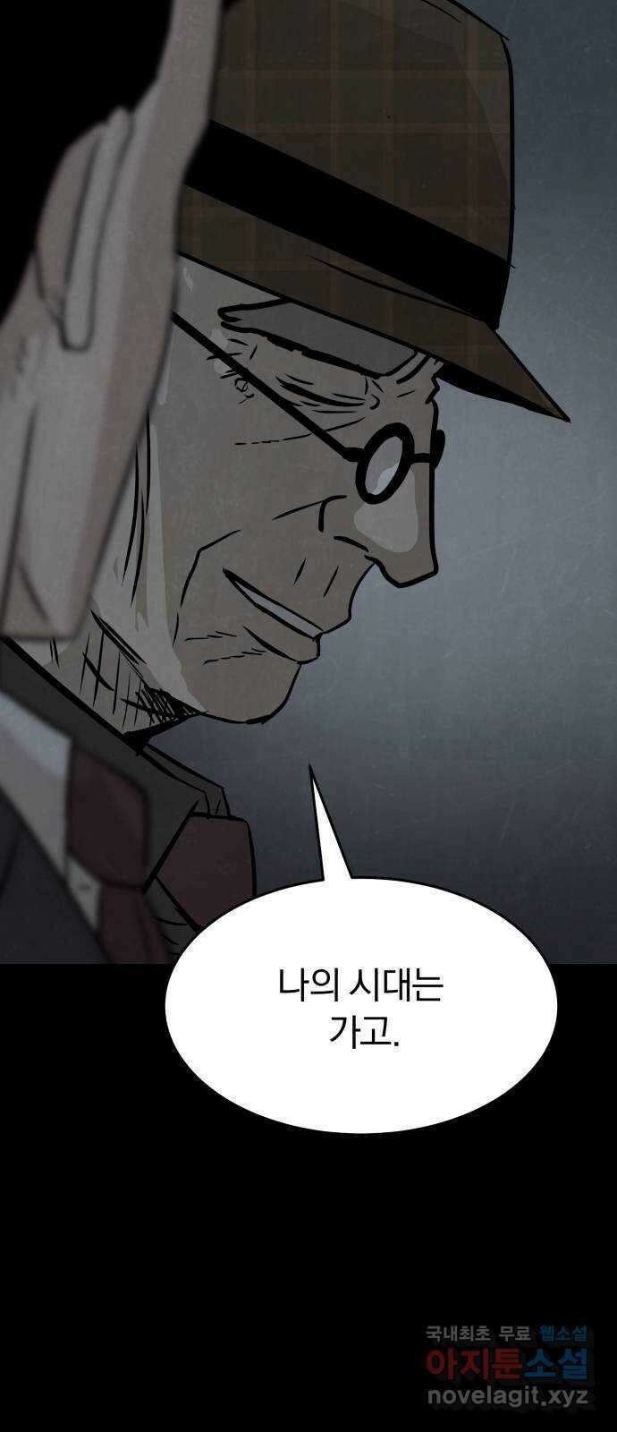 파운더 1부 마지막회 (전) 63